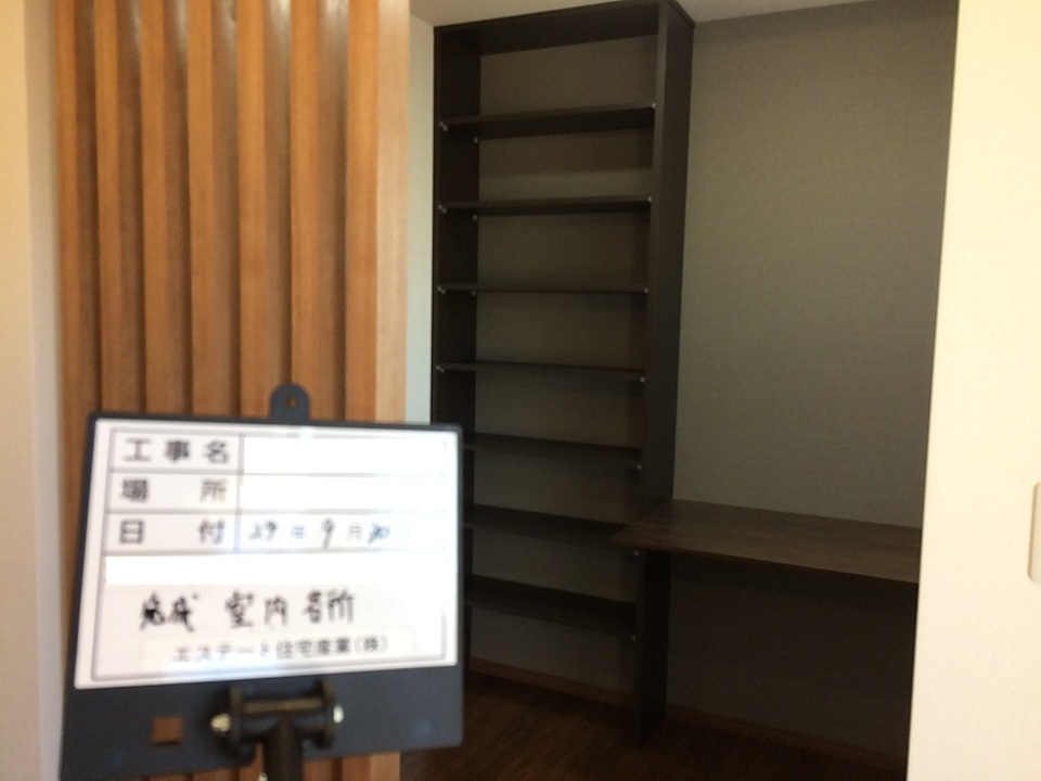 完成！書斎