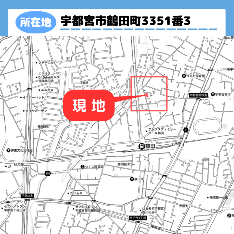 ◇建築条件付き◇宇都宮市◇鶴田町　全1区画2