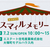 キラ★キラ スマイルメモリー（７/２開催！）
